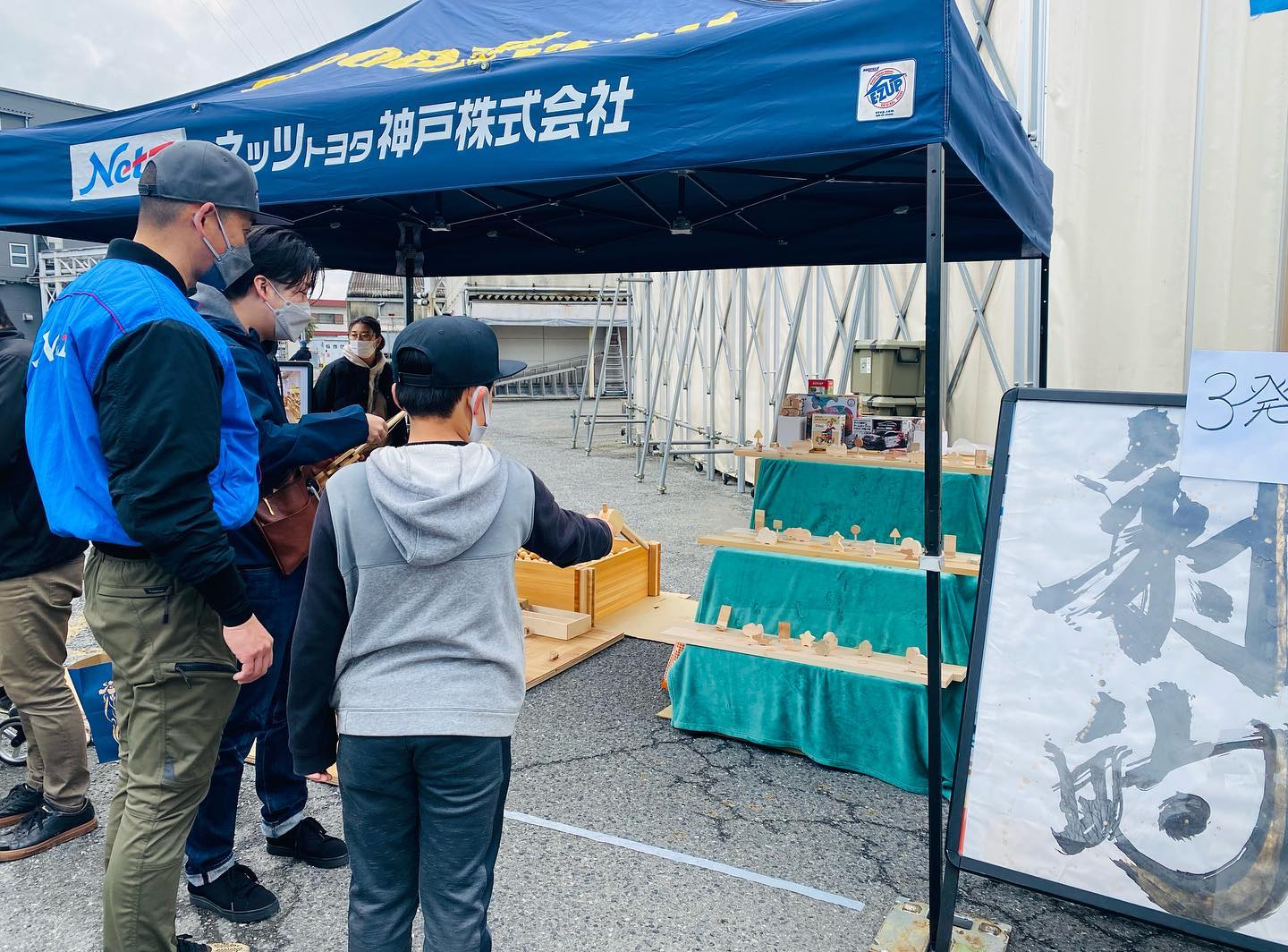 兵庫県三田市　イベント警備　コスモス食品様フードマーケットのイベント警備